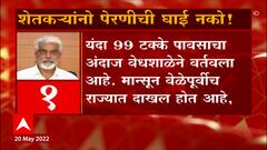 Dada Bhuse : पुरेसा पाऊस होऊ द्या, पेरणीची घाई नको, कृषिमंत्र्यांचं आवाहन