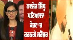 Navjot Sidhu ਪਟਿਆਲਾ ਅਦਾਲਤ 'ਚ ਕਰਨਗੇ ਸਰੈਂਡਰ, ਜੇਲ੍ਹ' ਚ ਵਧਾਈ ਗਈ ਸੁਰੱਖਿਆ
