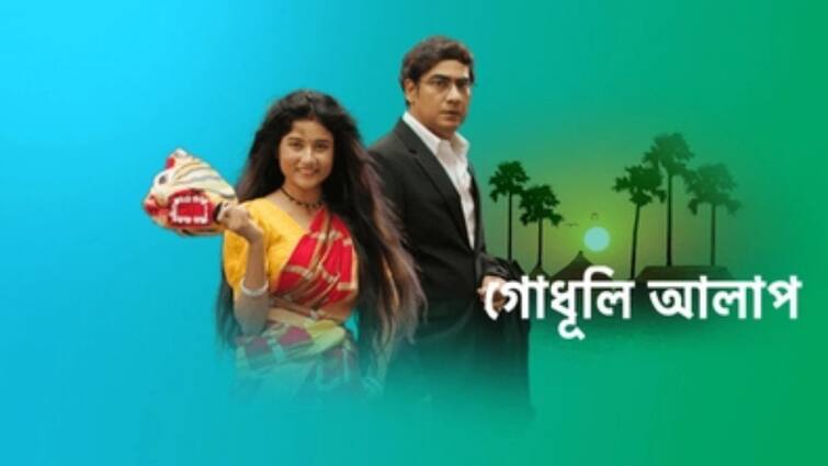 Godhuli Alap: is relation will broke in between arindam roy and nolak? know in details Godhuli Alap: গোধূলি আলাপ-এ চাঞ্চল্যকর মোড়, নোলক-অরিন্দমের সম্পর্ক কি ভাঙনের পথে?