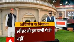 Azam Khan के स्वागत में खड़े थे Shivpal Yadav, जिससे राजनीतिक गलियों में होने लगी चर्चाएं