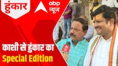 Gyanvapi SC Verdict: Special edition of Hoonkar from Kashi | 20 May 2022