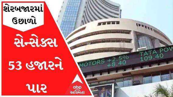 કારોબારી સપ્તાના અંતિમ દિવસે શેરબજાર સેન્સેક્સમાં 1150 પોઇન્ટના ઉછાળા સાથે ખુલ્યુ, જુઓ વીડિયો