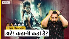 Dhaakad Review | Kangana Ranaut, Arjun Rampal की Dhaakad दिमाग में शॉर्ट सर्किट कर देगी! #Dhaakad