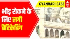 Gyanvapi Masjid Row: Barricading set up to stop the crowd | ABP News