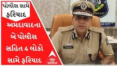 અમદાવાદના બે પોલીસ સહિત 4 લોકો સામે ફરિયાદ, વિદ્યાર્થીને માર માર્યાનો આક્ષેપ