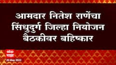 Nitesh Rane :