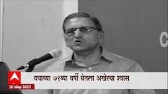 Shashikant Limaye: 'पुण्याचे मेट्रोमॅन' शशिकांत लिमये कालावश ABP Majha