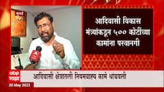 Keshav Upadhye : मंत्र्यांच्या वादामुळे आदिवासी विभागातील 500 कोटींची नियमबाह्य कामं थांबवली