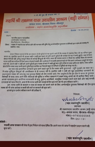 UP: अंतरराष्ट्रीय अदालत को बजरंग मुनि ने लिखा पत्र, कहा- मक्का-मदीना की हो जांच, वहां था शिव मंदिर