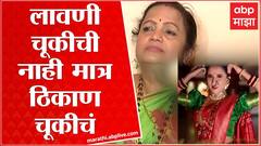 Kishori Pednekar: पुण्याच्या लाल महालातील लावणी शूटिंग प्रकरणी पेडणेकरांची प्रतिक्रिया :ABP Majha