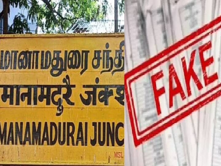 சிவகங்கை: போலி ஆவணங்கள்.! புரோக்கர்களாக மாறிய வட்டாட்சியர், வி.ஏ.ஓ! கைமாறிய 200 ஏக்கர்!?