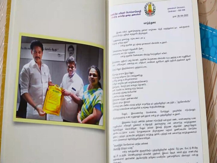 சில்லுக்கருப்பட்டி.. திருக்குறள் விளக்கவுரை.. 296 பக்கத்தில் திருமண அழைப்பிதழ்.. கோவில்பட்டியில் ஒரு கல்யாண கதை..