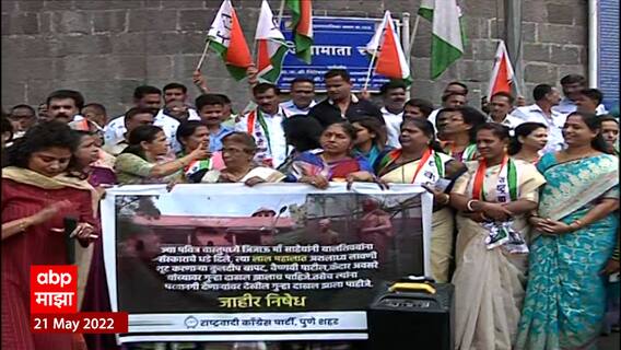 Pune NCP Protest: लाल महालात लावणीप्रकरणी पुण्यात राष्ट्रवादीचं आंदोलन ABP Majha