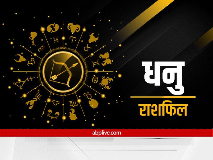 धनु राशि (Sagittarius)- धनु राशि के व्यक्ति इस सप्ताह ऊर्जा से ओतप्रोत रहेंगे. विचारों की आपके पास कमी नहीं रहेगी. लोग आपसे प्रभावित भी होंगे. ऑफिस में आपका प्रभाव बढ़ेगा. नया कार्य भी आरंभ कर सकते हैं. अचानक स्वास्थ्य में गिरावट आने की संभावना है. शिक्षा के क्षेत्र से जुड़े लोगों को को लक्ष्य प्राप्त करने में मुश्किल आ सकती है. धैर्य न खोएं. नियम और अनुशासन का पालन करें. धार्मिक कार्यों में रूचि लेंगे.