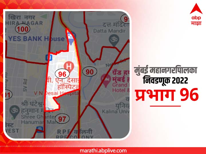 BMC Election 2022 Ward 96 Golibar | मुंबई मनपा निवडणूक वॅार्ड 96 गोळीबार, व्ही एन दसाई रुग्णालयाचा परिसर
