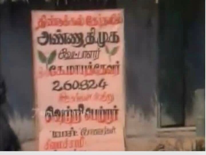 ”வரலாறாக மாறிய வாலியின் வரிகள்..” : முதல் வெற்றி.. முன்னாள் அமைச்சர் ஜெயக்குமார் பதிவு