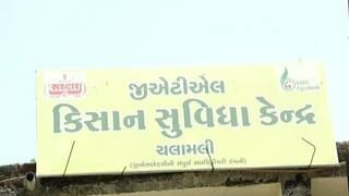 છોટા ઉદેપુર : GSFCના ખાતરના ડેપો મેનજરે 44 લાખનું ખાતર સગેવગે કરી છેતરપિંડી આચરી