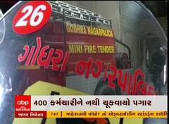 ગોધરા પાલિકાની તિજોરી ખાલીખમ