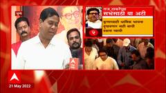 Raj Thackeray यांच्या सभेला Pune पोलिसांची परवानगी, चिथावणीखोर विधान न करण्याची राज सभेला अट