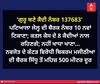 ਗੁਰੂ ਬਣੇ ਕੈਦੀ ਨੰਬਰ 137683 : ਪਟਿਆਲਾ ਜੇਲ੍ਹ ਦੀ ਬੈਰਕ ਨੰਬਰ 10 ਨਵਾਂ ਟਿਕਾਣਾ; ਕਤਲ ਕੇਸ ਦੇ 4 ਕੈਦੀਆਂ ਨਾਲ ਰਹਿਣਗੇ; ਨਹੀਂ ਖਾਧਾ ਖਾਣਾ