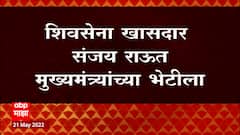 Mumbai : Sanjay Raut CM Uddhav Thackeray यांच्या भेटीला, राज्यसभेच्या जागेबाबच खलंबतं ABP Majha