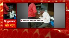 MP News: Different-abled man thrashed to death in Neemuch, police registers case | ABP News