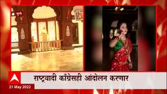 Pune : लाल महालात लावणी सादर करणाऱ्या चौघांविरुद्ध गुन्हा नोंद ABP Majha