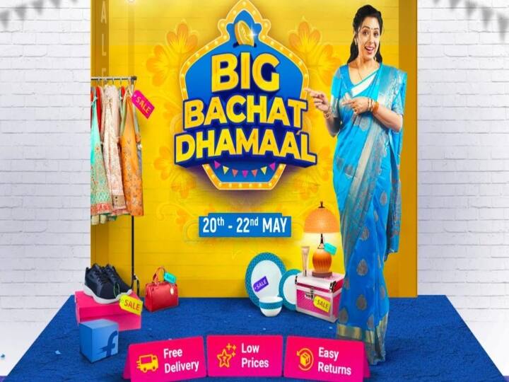 Flipkart Big Bachat Dhamaal Sale:  ஸ்மார்ட்ஃபோன் வாங்குற ப்ளான் இருக்கா? Flipkart ல் இப்போ அதிரடி ஆஃபர்..! இதைப்படிங்க!