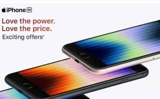 iPhone SE: আইফোন প্রেমীদের জন্য দারুণ খবর, এই আইফোনে পাবেন বাম্পার অফার