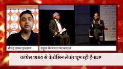 BJP's Zafar Islam Vs Cong's Rohan Gupta over Rahul Gandhi's remark in London