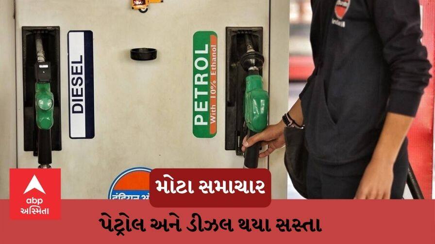 કેન્દ્ર સરકારની મોટી જાહેરાત, પેટ્રોલ ડીઝલના ભાવમાં કર્યો ધરખમ ઘટાડો Central government announces reduction in excise duty, petrol becomes cheaper by Rs 9.50 and diesel by Rs 7 કેન્દ્ર સરકારની મોટી જાહેરાત, પેટ્રોલ ડીઝલના ભાવમાં કર્યો ધરખમ ઘટાડો