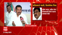 Nana Patole: बरोबर राहून दगा करु नका- नाना पटोलेंचा इशारा ABP Majha