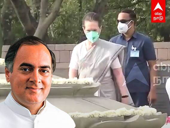 Rajiv Gandhi Death Anniversary : ராஜீவ்காந்தி நினைவுநாள்.. அஞ்சலி செலுத்திய சோனியாகாந்தி..