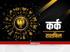 Weekly Horoscope : 23 से 29 मई तक इन राशियों को रखना होगा विशेष ध्यान, जानें साप्ताहिक राशिफल