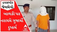 કલોલઃ 10 વર્ષની બાળકી પર નરાધમે ગુજાર્યો દુષ્કર્મ, કેવી રીતે ઘટના આવી સામે?