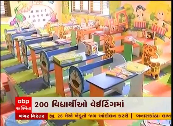 અમદાવાદ: ખાનગી શાળાને ટક્કર આપતી સરકારી શાળા