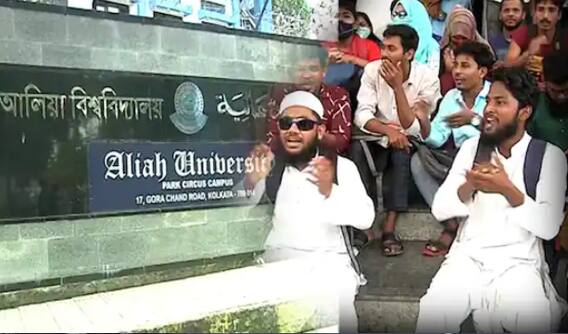 Aliah University: অনলাইন পরীক্ষার দাবিতে অনড় আলিয়া বিশ্ববিদ্যালয়ের পড়ুয়ারা ।Bangla News