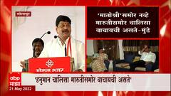 Navneet Rana आणि नवनिर्माणचं काय चाललयं कळत नाही , Dhananjay Munde यांचा टोला : ABP Majha