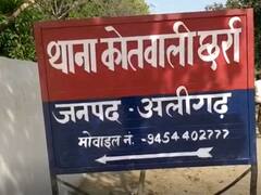 Aligarh News: अलीगढ़ में लूट के आरोपी की इलाज के दौरान तबियत बिगड़ने से हुई मौत, थाना प्रभारी निलंबित