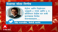 Twitter द्वारे Devendra Fadnavis यांनी PM Modi आणि अर्थमंत्री Sitharaman यांचे मानले आभार