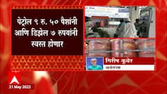 Petrol Diesel Price Drop : कर कमी करत केंद्राने शहापणाचा निर्णय घेतला : Girish Kuber : ABP Majha