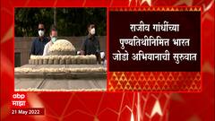 Congress : आधी चिंतन शिविर आता भारत जोडो आभियान, काँग्रेस कमबॅक करणार?