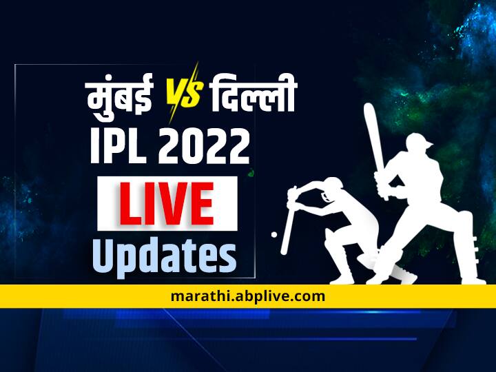 MI vs DC Live Updates: Mumbai Indians vs Delhi Capitals LIVE updates, MI vs DC Live Score,  MI vs DC Live Updates: मुंबईचा शेवट गोड, अखेरच्या सामन्यात दिल्लीला हरवले