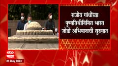 Congress : आधी चिंतन शिविर आता भारत जोडो आभियान, काँग्रेस कमबॅक करणार?