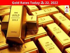 Gold-Silver Price: పసిడి ప్రియులకు కాస్త షాక్! నేడు పెరిగిన బంగారం ధర, వెండి మాత్రం నిలకడే - మీ నగరంలో రేట్లు ఇవీ