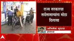 Petrol Diesel Prices : केंद्रानंतर आता राज्य सरकारचाही सर्वसामान्यांना दिलासा! पेट्रोल झाले स्वस्त?