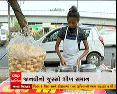 જીવનનો સંઘર્ષઃ BCA પાસ થયેલી દિકરીએ પિતાને મદદ કરવા પાણીપુરી વેચવાનું શરુ કર્યું, જુઓ વીડિયો
