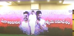 Mega Fans Meeting In Vijayawada: జనసేన విజయం కోసం కృషి చేస్తామని మెగా ఫ్యాన్స్ | ABP Desam