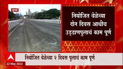 Mumbai : Eastern Express Way वर कांजुर हायवेवरील उड्डाणपुलाची दुरुस्ती पूर्ण,सकाळपासून पूल खुला