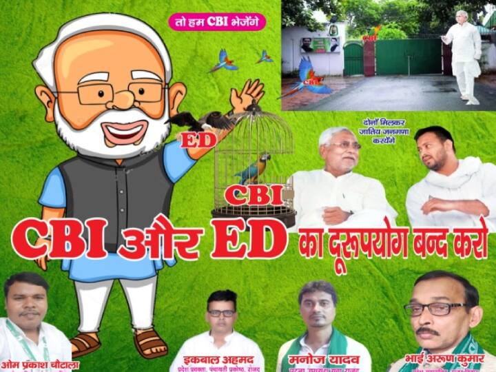 Poster War of RJD after CBI Raid in Rabri awas Party claim BJP panicked by the closeness of CM Nitish Kumar and Tejashwi Yadav ann CBI Raid के बाद RJD का 'पोस्टर वार'!  पार्टी का दावा- सीएम नीतीश और तेजस्वी की नजदीकियों से घबराई बीजेपी